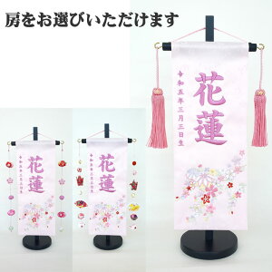 名前旗 ピンクの人気商品 通販 価格比較 価格 Com