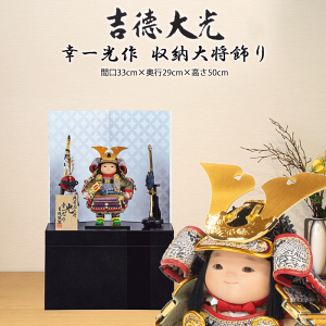 吉徳 鎧 五月人形の人気商品・通販・価格比較 - 価格.com 吉徳 鎧 五月人形の人気商品・通販・価格比較 - 価格.com
