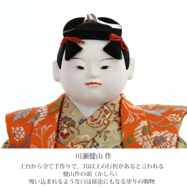 楽天市場】五月人形 大将飾り 若殿人形 若殿 京人形 インテリア 大橋弌