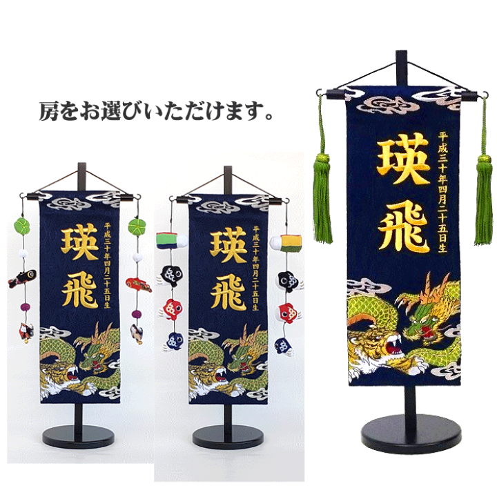 楽天市場】五月人形 名前旗 男の子 名入れタペストリー 名入れ旗 龍虎 