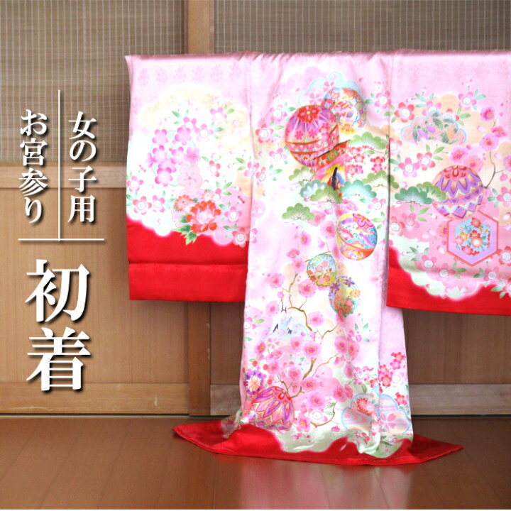 楽天市場】初宮参り お祝着 祝着 初着 産着 一ツ身 のしめ 熨斗目 