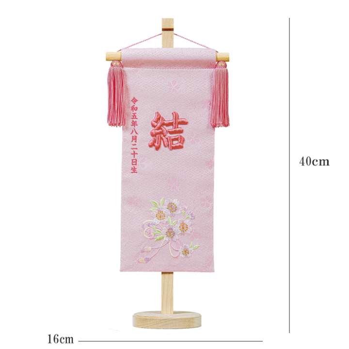 スタンド付】刺繍名前旗【桜と梅|オフホワイト|小サイズ】命名書