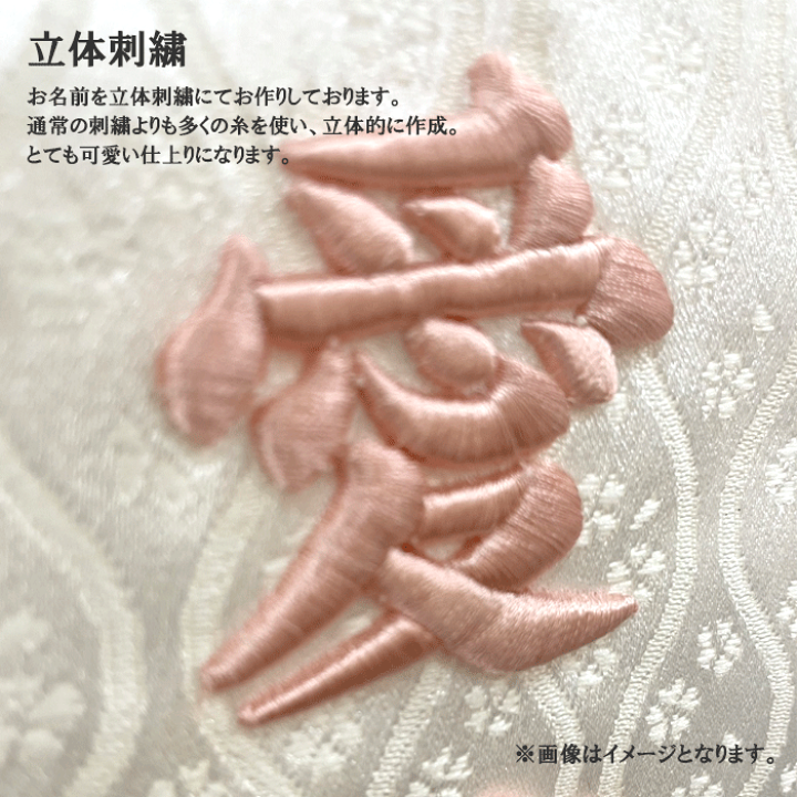 楽天市場】名入れ旗 タペストリー 名前旗 女の子 台付 立体 刺繍