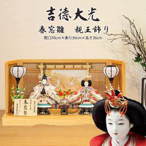 〈myaoha〉吉徳　コンパクト雛人形 人形屋ホンポ(NINGYOYA HOMPO) - 【吉徳】顔がいのちの吉徳大光