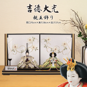 吉徳大光」の人気商品一覧 | 安い商品を通販サイトから探す - 価格.com