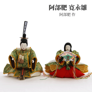 東玉 雛人形」の人気商品一覧 | 安い商品を通販サイトから探す - 価格.com