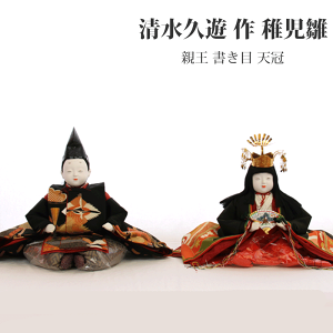 清水久遊」の人気商品一覧 | 安い商品を通販サイトから探す - 価格.com