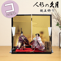 楽天市場】久月 立雛の通販