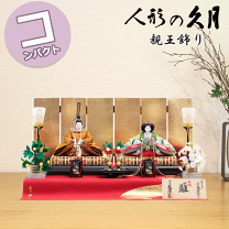 楽天市場】毛氈（親王飾り｜雛人形）：雛祭り・端午の節句<おもちゃの通販