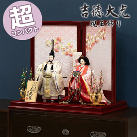 【15％分ポイントバック】 雛人形 吉徳大光 おしゃれ コンパクト 868H50662 605-868 605868 三五親王飾り 立姿雛 親王飾り ひな人形 かわいい ひな祭り 三月三日 桃の節句 和モダン モダン 雛祭り お雛様 3月3日 二人飾り st