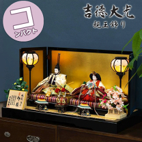 楽天市場】親王飾り（ブランド吉徳大光）（雛人形｜雛祭り・端午の節句