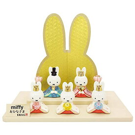 ミッフィー 雛人形 ひな人形 かわいい コンパクト おしゃれ 吉徳 磁器 キャラクター うさぎ うさこ インテリア テーブル　五人飾り 183122