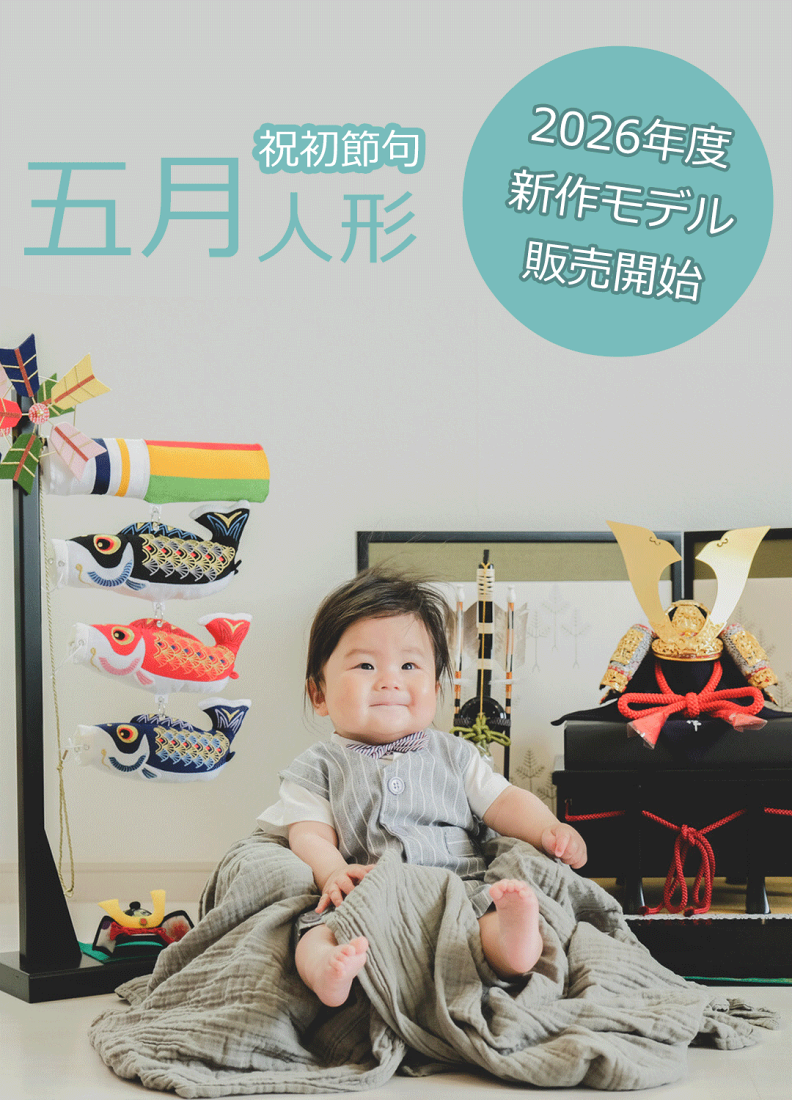 楽天市場 | 人形とベビー用品の桜うさぎ - 雛人形、五月人形
