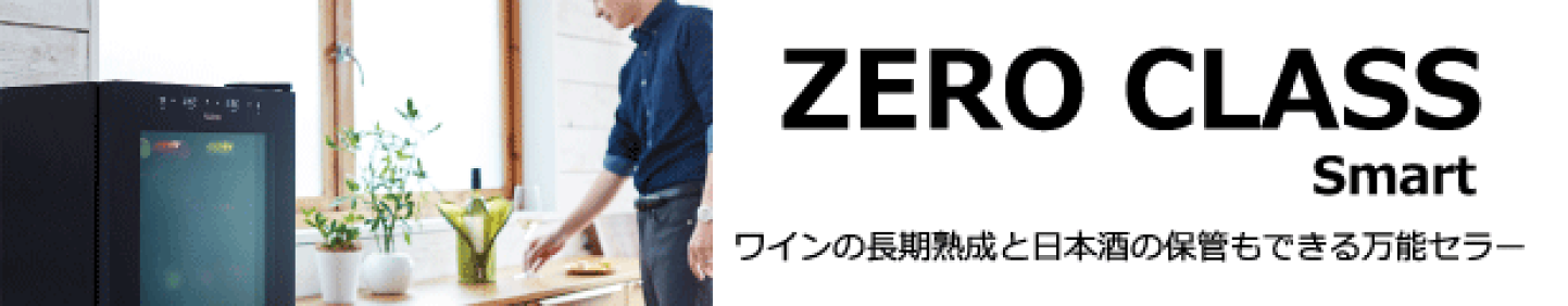 楽天市場 | さくら製作所 メーカー公式サイト - ワインセラーの 楽天市場 | さくら製作所 メーカー公式サイト - ワインセラーの