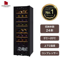 楽天市場】ワインセラー 24本の通販