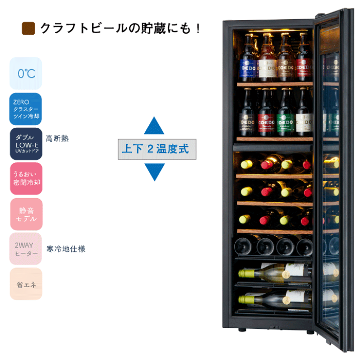毎日更新 SAKURA ワインセラー　SA38 WORKS 冷蔵庫