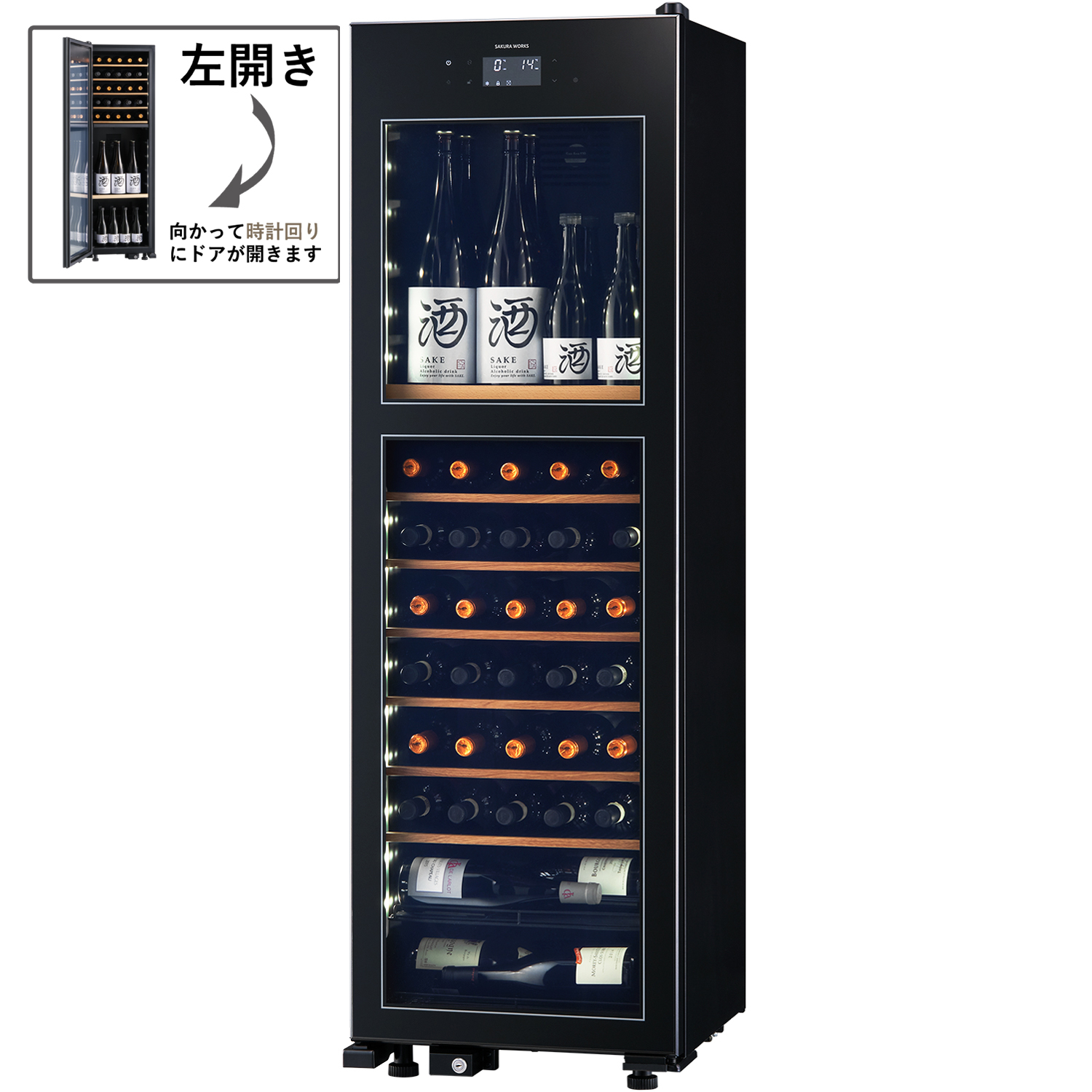 ワインと日本酒 両方欲張りたいあなたに ご家庭でもお店でも活躍できる氷温 出色 セラー さくら製作所 SAKURA 売買 M2 63本収納 WORKSHYO-ON LX63DM2Z-LH-B コンプレッサー式