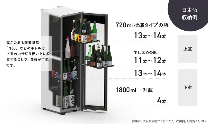 楽天市場】【さくら製作所公式】 ワインセラー 日本酒セラー 