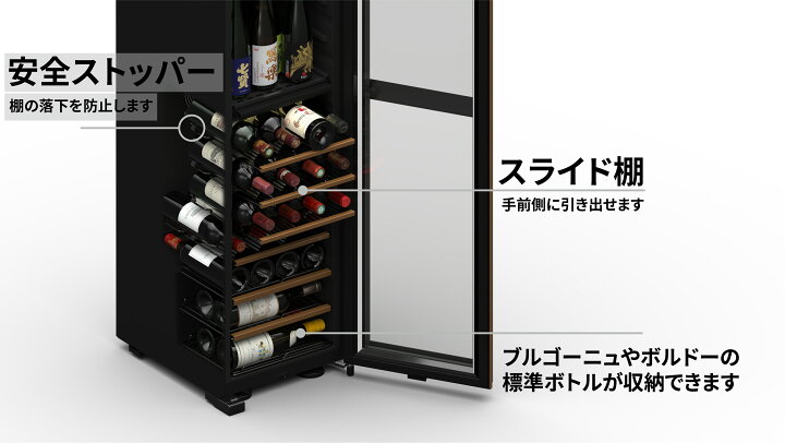 楽天市場】【さくら製作所公式】 ワインセラー 日本酒セラー 