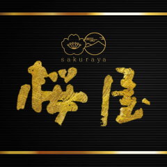 馬刺し 桜屋 楽天市場店