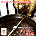 コーヒー豆 送料無料 1kg 単品 ひき豆 粉 大容量 珈琲豆 焙煎 深煎り 深煎 深 アイス アイスコーヒー 業務用 オリジナル ブレンド ソフトブレンド キリマンブレンド モカ コロンビア キリマンジャロ ブラジル サントスNO2 アイスブレンド