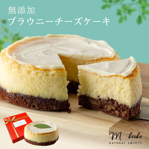 無添加 ケーキの人気商品 通販 価格比較 価格 Com