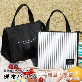 楽天市場 保冷 お弁当袋 バッグ 小物 ブランド雑貨 の通販