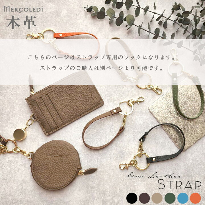 楽天市場】【訳あり】 ストラップ フック オプション パーツ 同時購入 