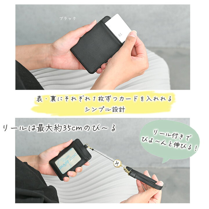 楽天市場】パスケース おしゃれ レディース リール付き 定期入れ 落ち 