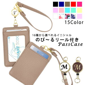 【期間限定★抽選で全額ポイントバック★】【楽天1位】パスケース リール付き レディース メンズ 定期入れ ID ICカー