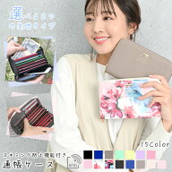 【楽天1位】通帳ケース レディース 革 かわいい 長財布 ブランド 財布 じゃばら 磁気 黒 防止 保護 大容…