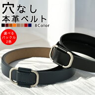 【先着★クーポン利用で2本目40%OFF★】【期間限定★抽選で全額ポイントバック★】【楽天1位】ベルト レ…