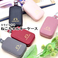 キーケース レディース スマートキーケース かわいい スマートキー キーリング キー 鍵 ケース 猫 ネコ …