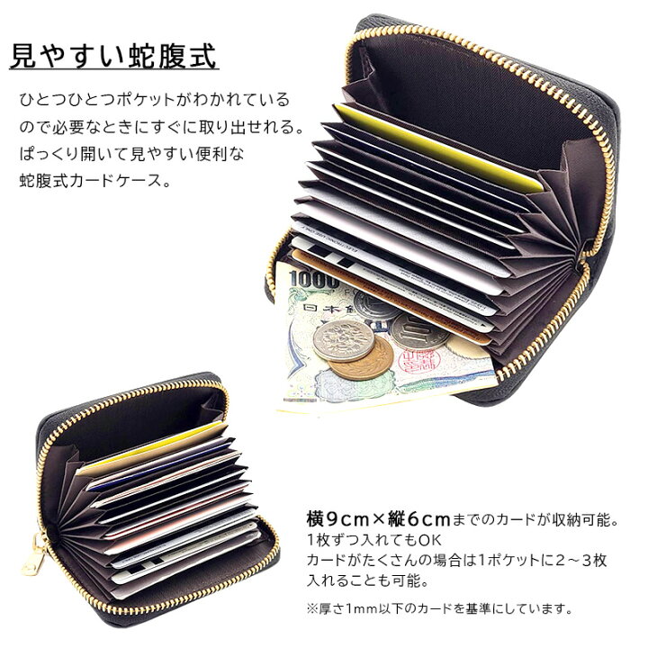 楽天市場】カードケース レディース 大容量 スリム じゃばら 式 コンパクト 薄型 薄い 猫 ネコ クレジットカード ポイントカード 1000円 主婦 OL 高校生 社会人 財布 ギフト プレゼント クリスマス : SAKURAwithJolly 楽天市場】カードケース レディース 大容量 スリム じゃばら 式 コンパクト 薄型 薄い 猫 ネコ クレジットカード ポイントカード 1000円 主婦 OL 高校生 社会人 財布 ギフト プレゼント クリスマス : SAKURAwithJolly