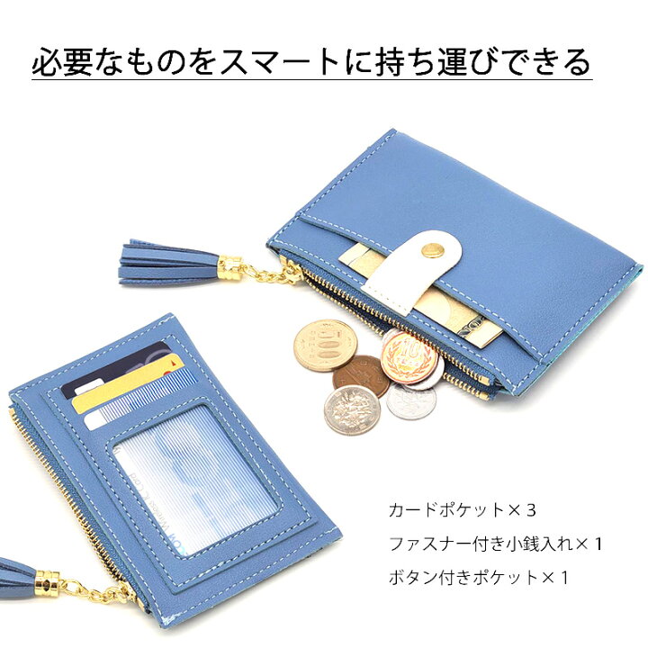 楽天市場 パスケース 定期入れ レディース 高校生 かわいい おしゃれ 小銭入れ 薄型 薄い 大人 Id Icカード 入れ ファスナー カードケース レザー 社会人 大人 通勤 通学 クレジットカード 電子マネー 大学生 小学生 子供用 Sakurawithjolly