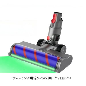 �y�ŐV���f���z �_�C�\�� �݊� �w�b�h LED���C�g�t�� �A�V�X�g���[���[ dyson �|���@ �����p �݊��w�b�h �J�[�y�b�g �t���[�����O �A�^�b�`�����g V7 V8 V10 V11 V15 V8slim V10slim V12slim �Ή� �p�[�c