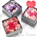 【スーパーセール 期間限定 半額 以上★】プリザーブドフラワー おしゃれ 誕生日 お祝い ミニ ボックス 箱 青いバラ 退職祝い 仏花 ペット 犬 猫 お供え 祝い バラ 赤いバラ 小さめ お花 ケース 枯れない花 内祝い 結婚祝い ブライダル かわいい 母の日