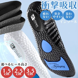 【先着★クーポン利用で2個目40%OFF★】インソール 疲れない 中敷き アーチサポート ダイエット 立ち仕事 レディース メンズ 扁平足 疲れにくい 衝撃吸収 姿勢強制 靴 土踏まず 消臭 大きいサイズ クッション