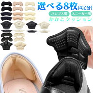【先着★クーポン利用で2個目50%OFF★】靴擦れ 防止 かかと パッド パカパカ防止 インソール 靴擦れ防止 …