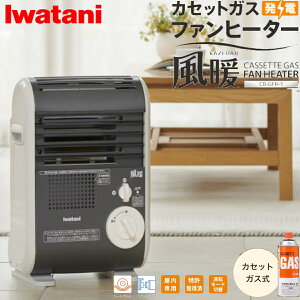 �y�����y�zIwatani �C���^�j �J�Z�b�g�K�X �X�g�[�u ���d���� �t�@���q�[�^�[ CB-GFH-5 ���g(KAZEDAN) �d���s�v