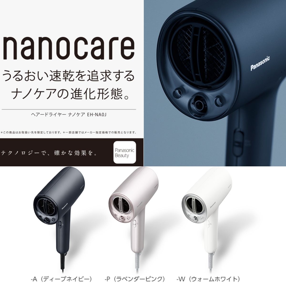 Panasonic ナノケア EH-NA0J-A | nate-hospital.com