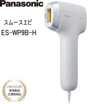 楽天市場】光美容器 パナソニック eswh93の通販