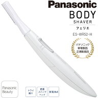 【あす楽】【パナソニック家電製品正規取扱店】 パナソニック ボディフェリエ ES-WR52-H グレー 除毛器 …