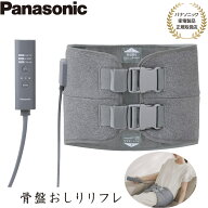 【あす楽】【パナソニック家電製品正規取扱店】パナソニック エアーマッサージャー EW-RA170-H 骨盤おし…