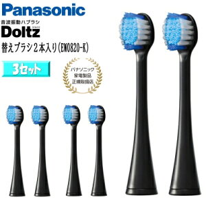 yyzypi\jbNƓdiK戵XzPanasonic pi\jbN ւuV hc N[zCguV 2{3Zbg(v6{) EW0820-K 