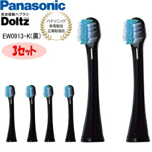 yyzypi\jbNƓdiK戵XzPanasonic pi\jbN ւuV hc CIpWɍזуuV 2{3Zbg  EW0913-K