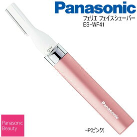 【あす楽】Panasonic パナソニック フェリエ フェイスシェーバー ES-WF41-P ピンク マユ ウブ毛