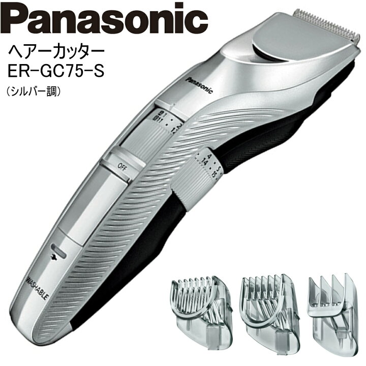 完全送料無料 Panasonic パナソニック ヘアーカッター ER-GC55-K 黒 バリカン 充電 交流式 水洗い broadcastrf.com