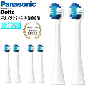 yyzypi\jbNƓdiK戵XzPanasonic pi\jbN ւuV hc ɍזуuV RpNg 2{3Zbg(v6{) EW0800-W 
