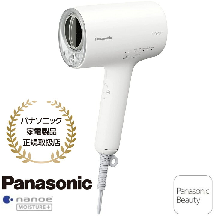 楽天市場】【あす楽】【パナソニック家電製品正規取扱店】パナソニック 